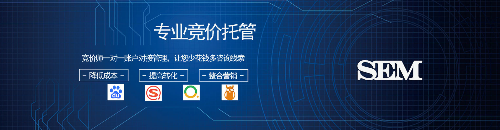 隆昌百度竞价托管